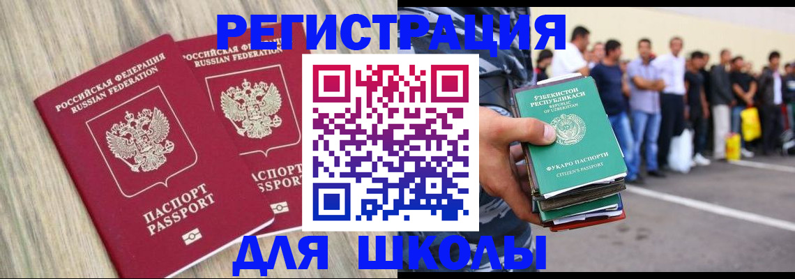 временная регистрация в квартире в Киришах