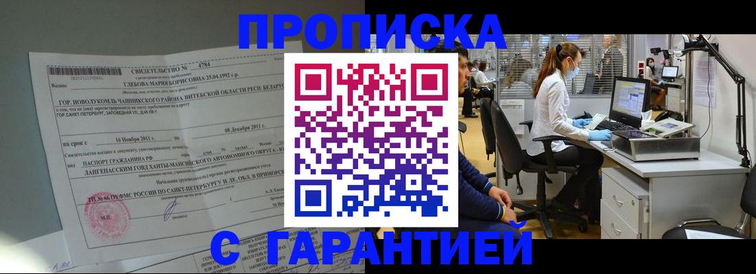 миграционный учет в Киришах