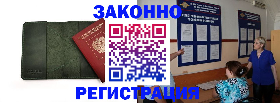 прописка для кредита в Киришах