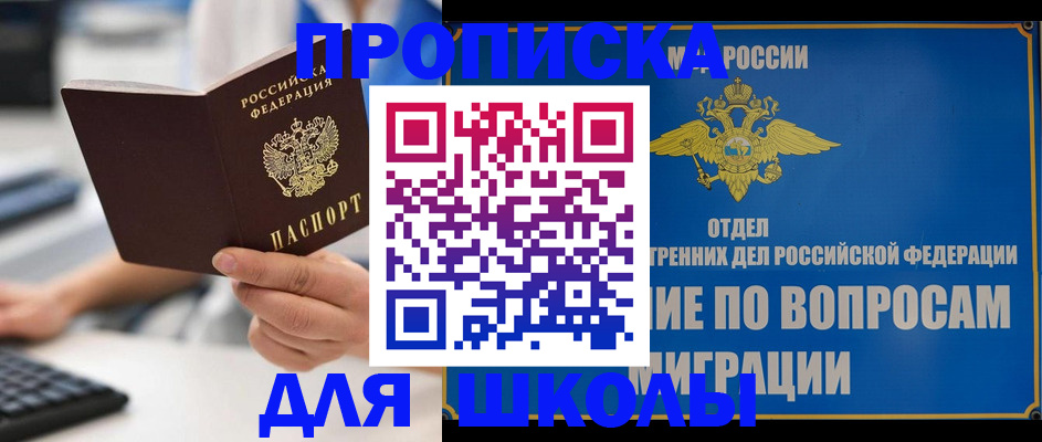 прописка в Киришах