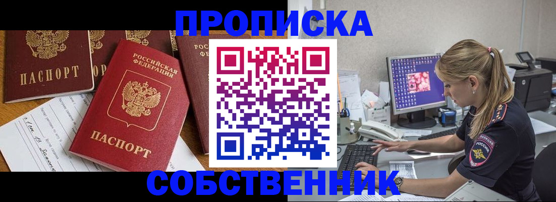 прописка для работы в Киришах